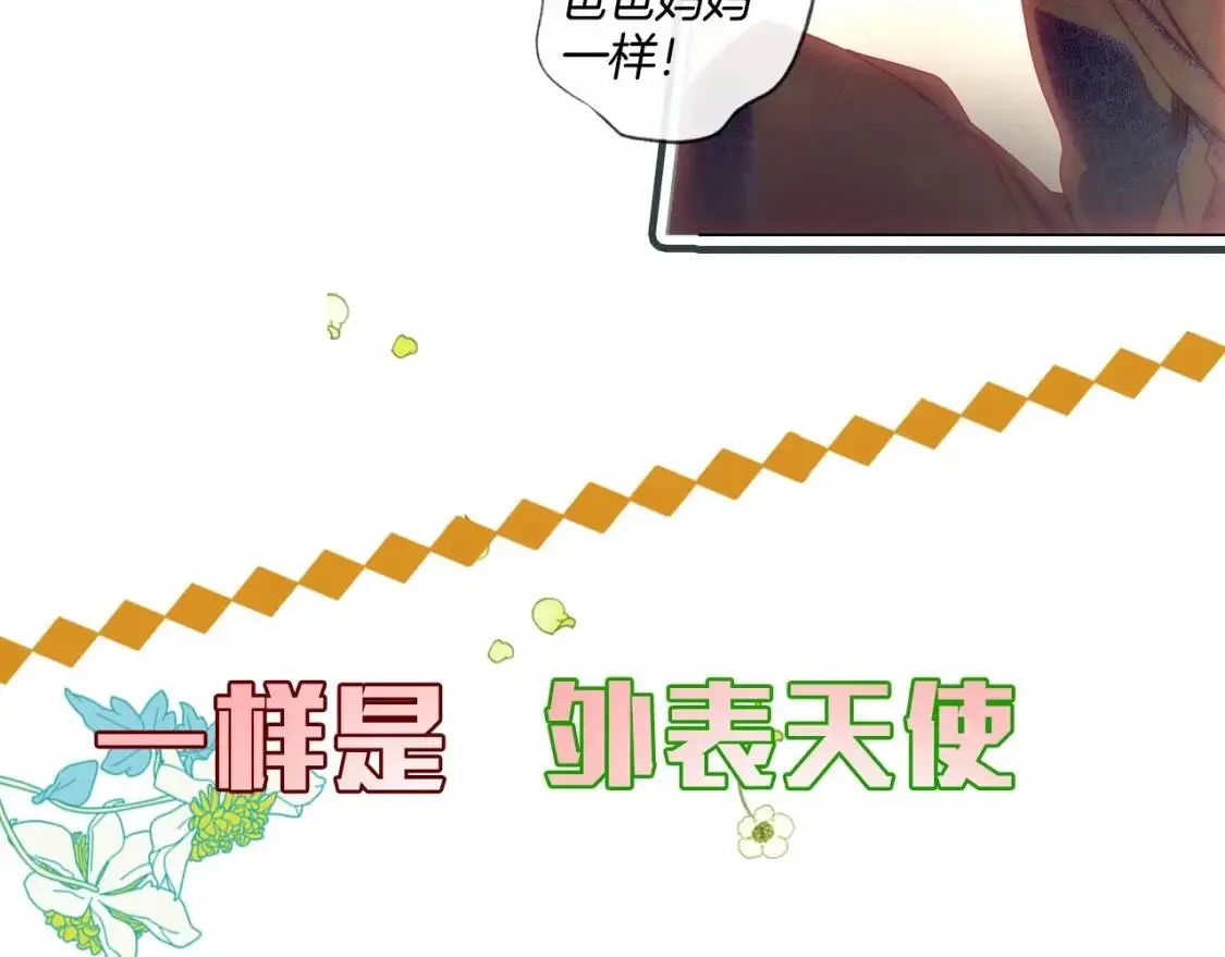 序章 十八岁少女喜当妈？！26