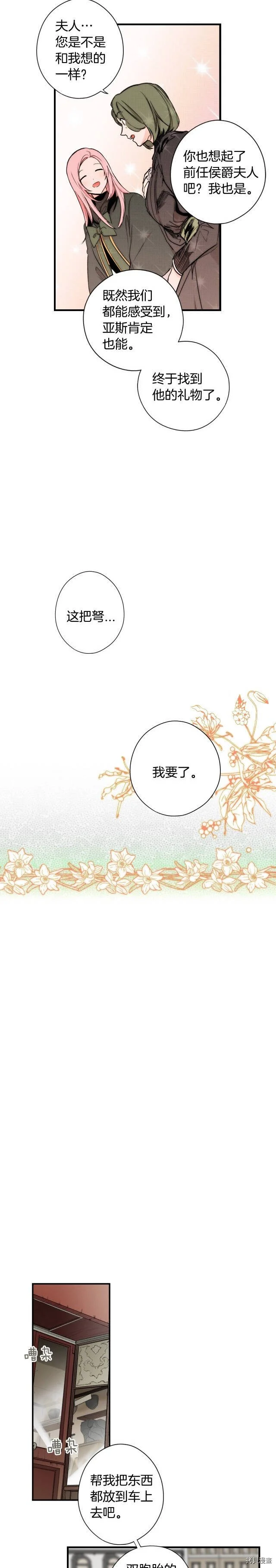 第36话8