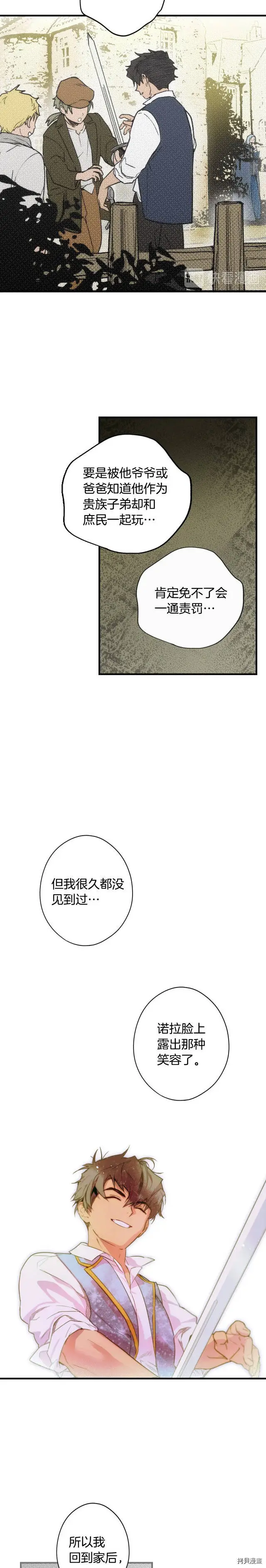 第39话8