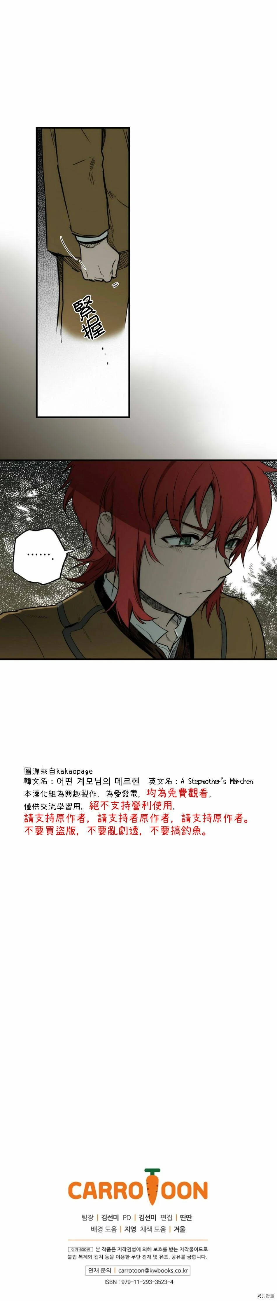 第25话21