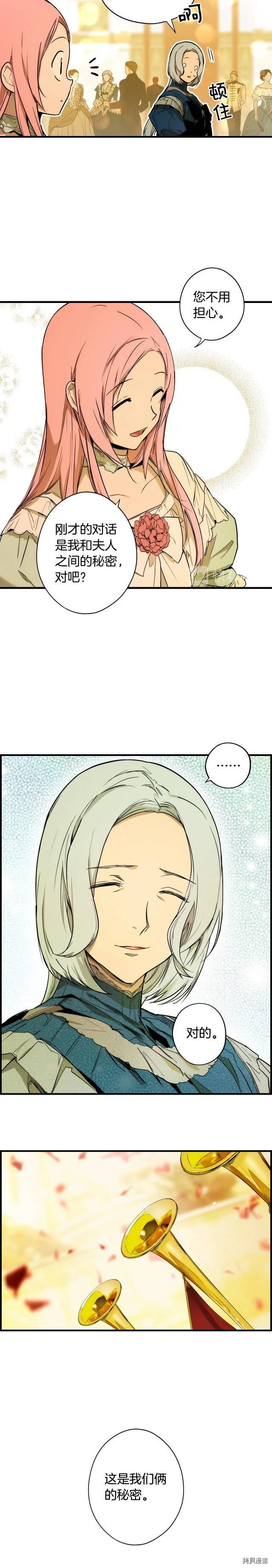 第39话12
