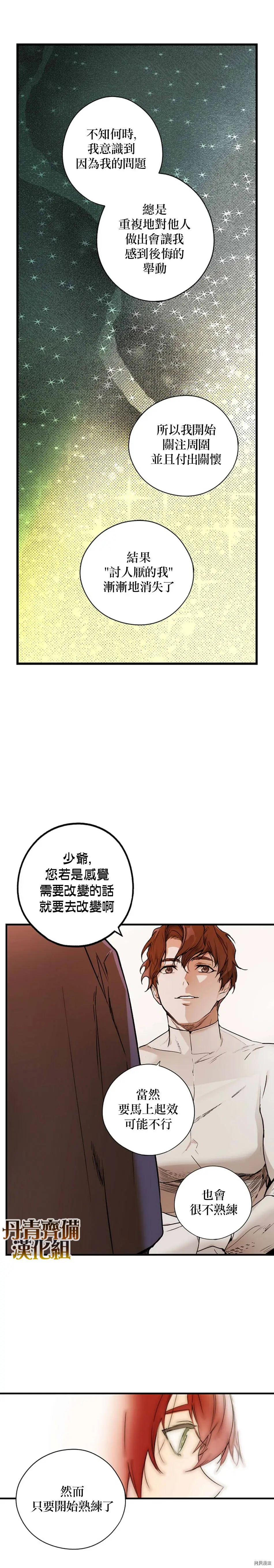 第26话12