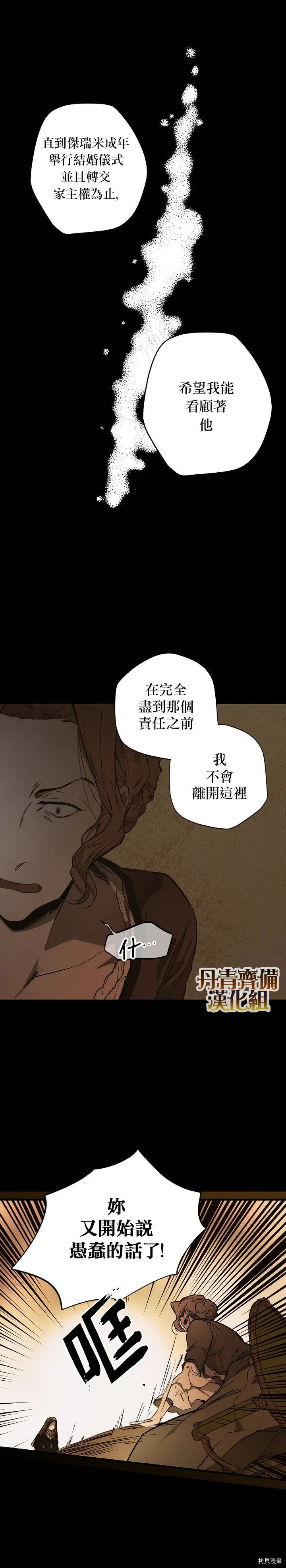 第30话3
