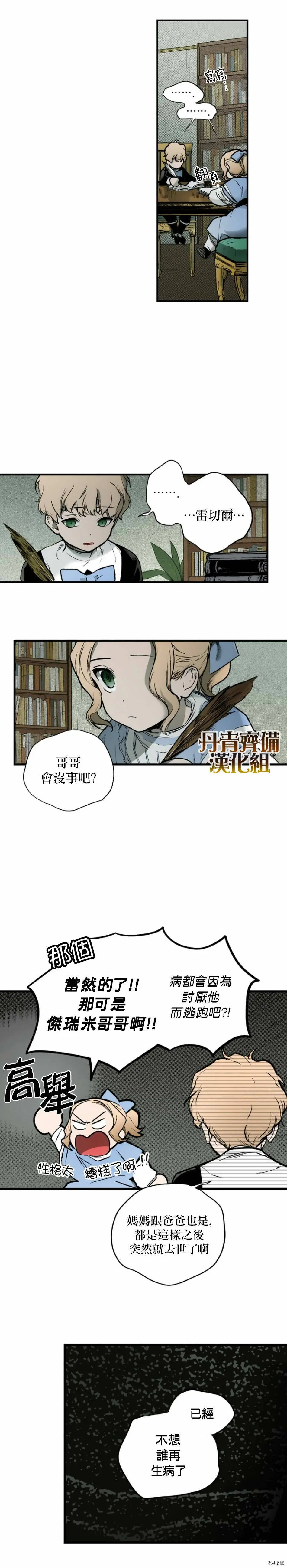 第25话18