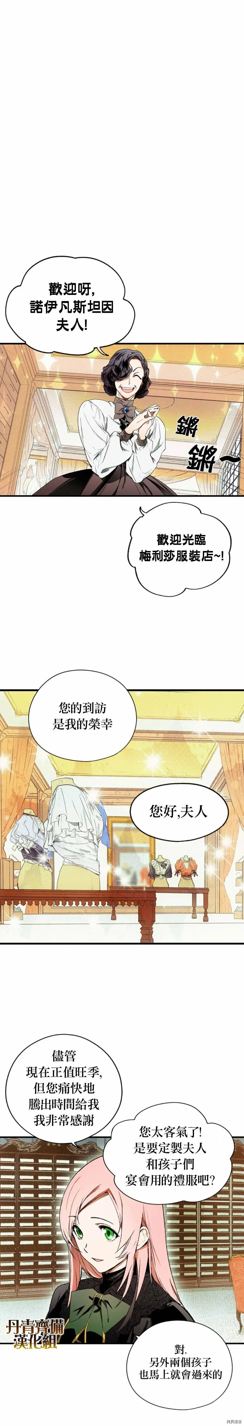 第16话7