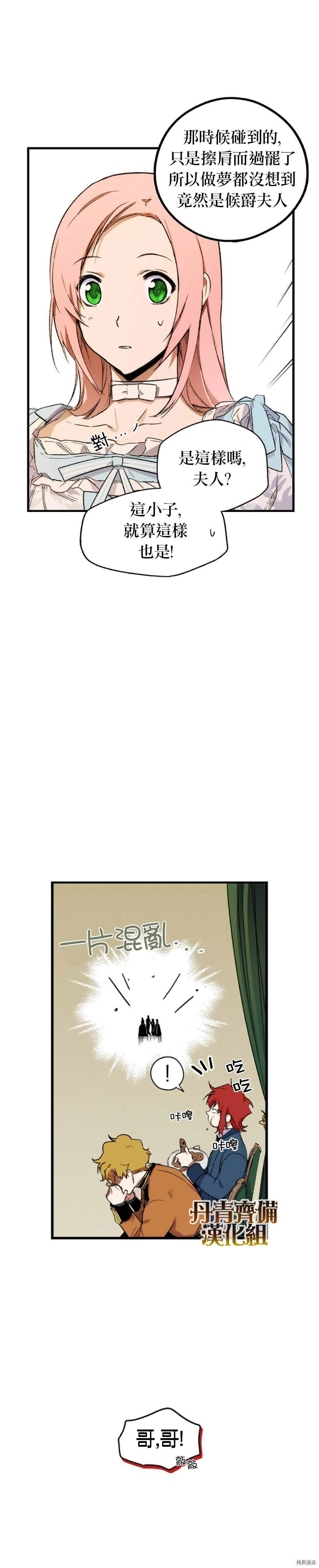 第20话23