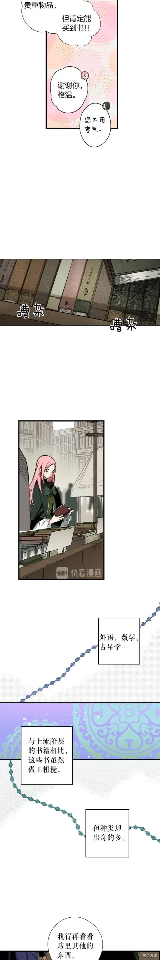 第36话13