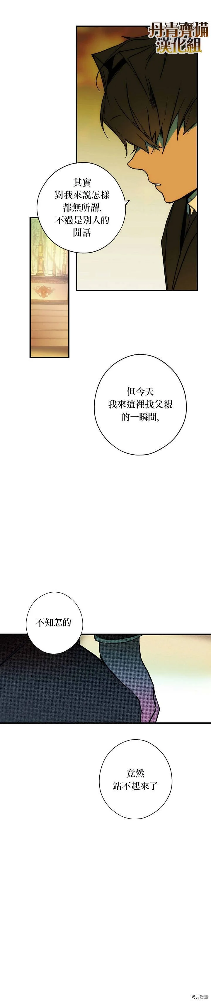 第35话5