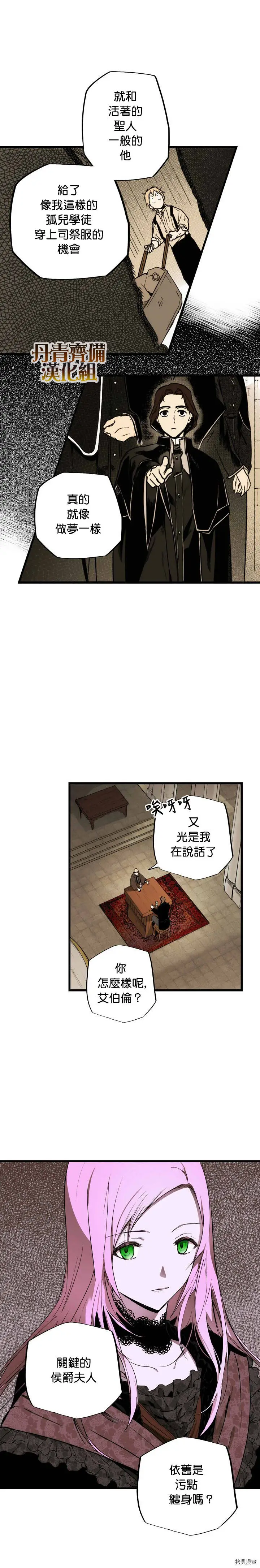 第32话6