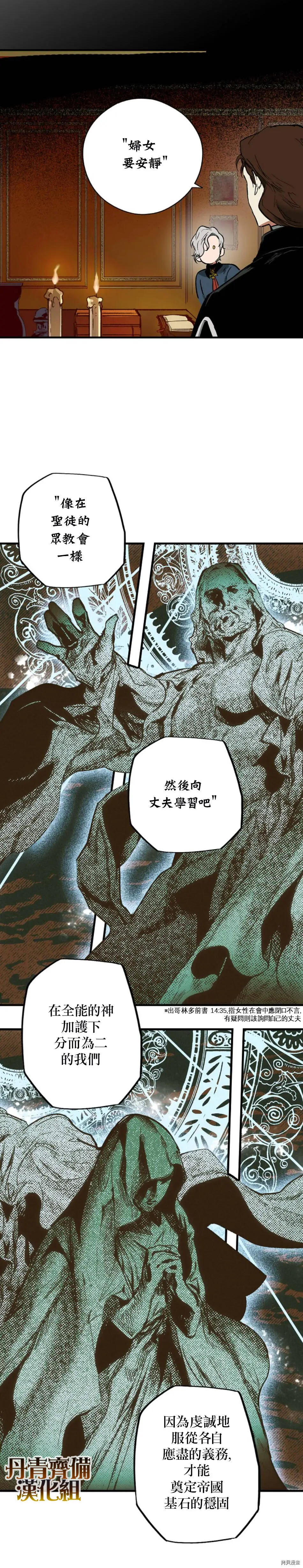 第28话11