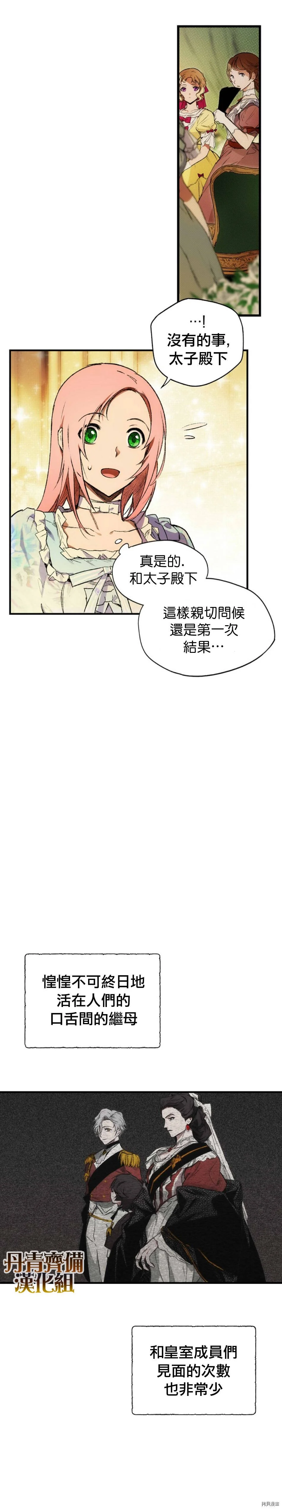 第21话20