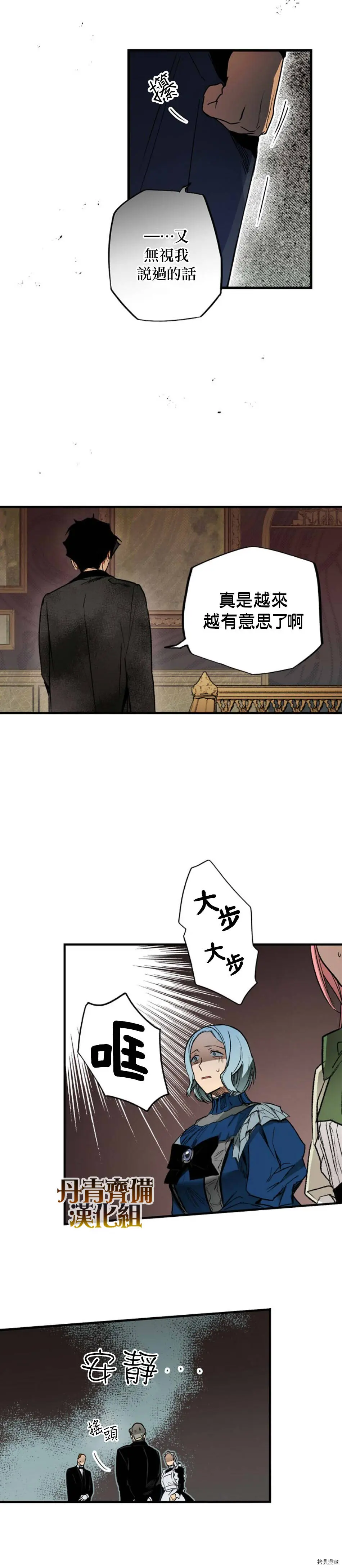 第29话8
