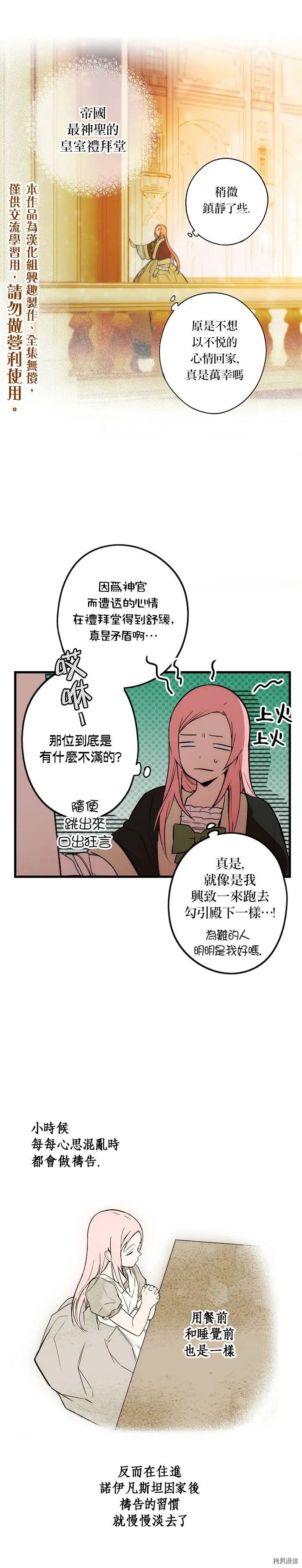 第34话24