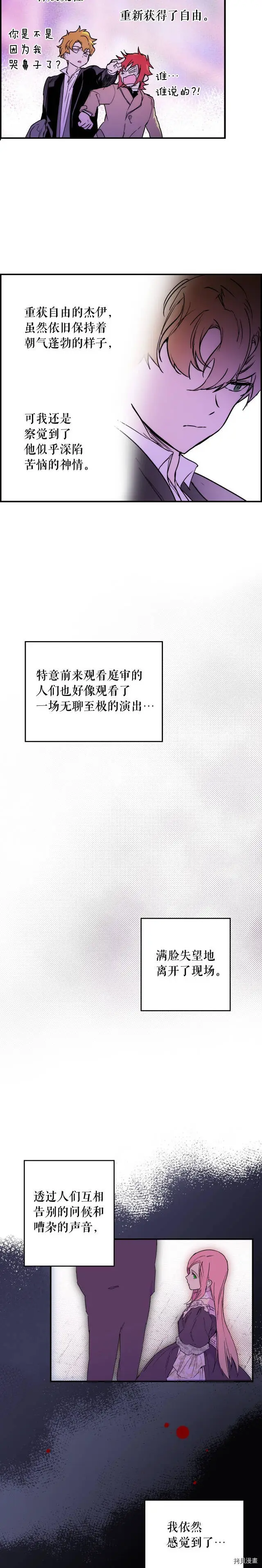 第52话27