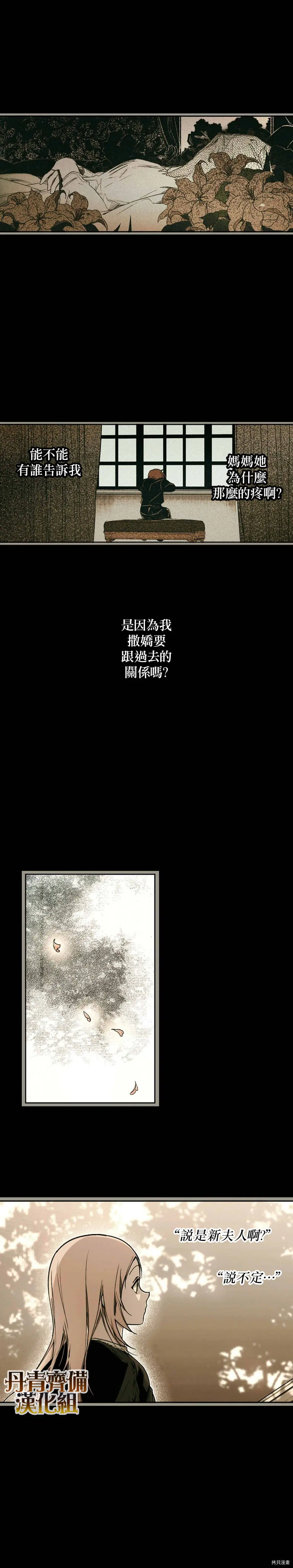 第26话5