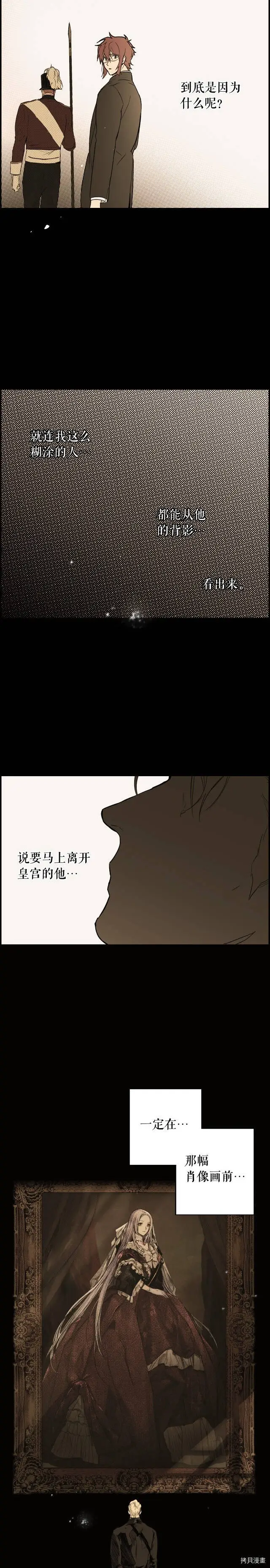 第52话4