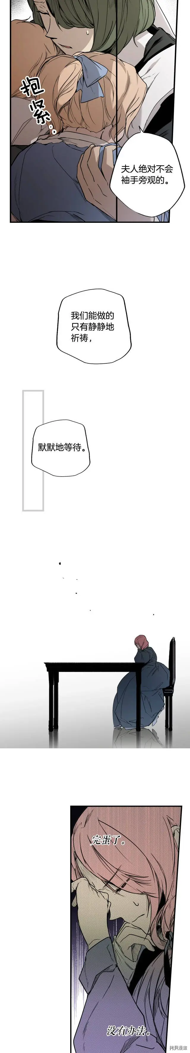 第42话9