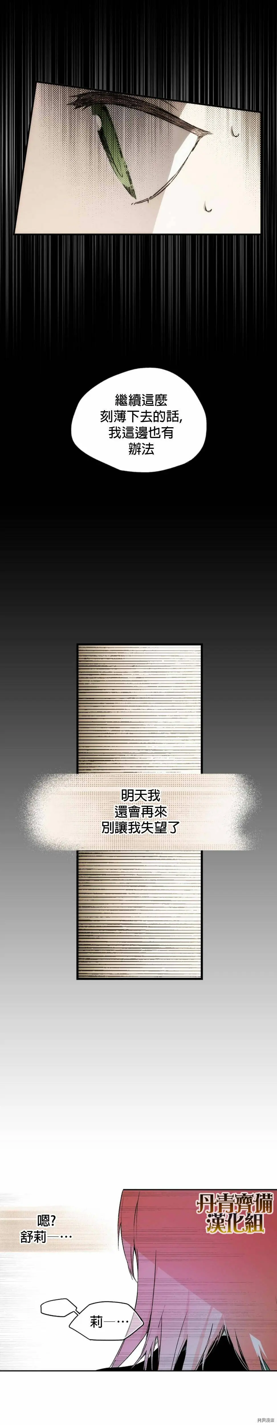 第17话10