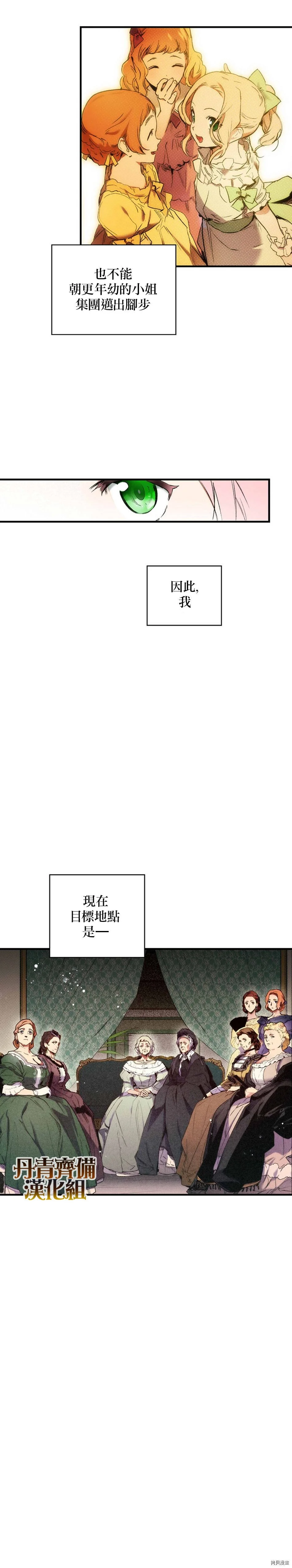第23话4
