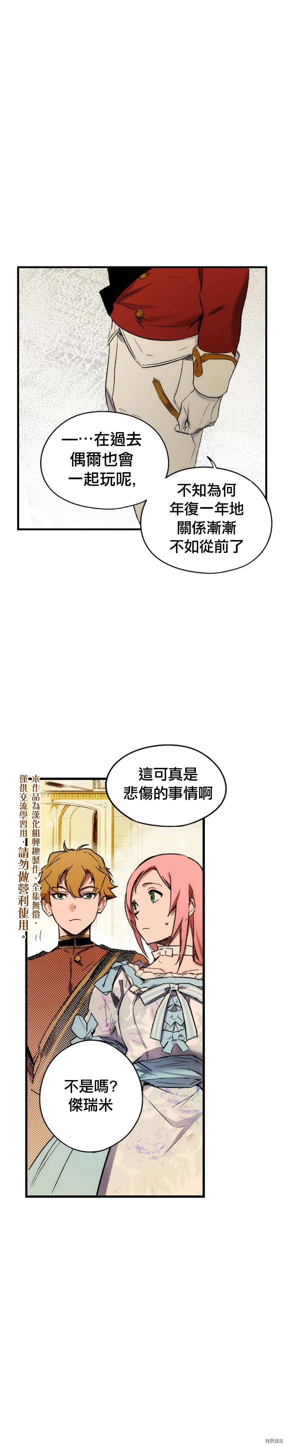 第21话24