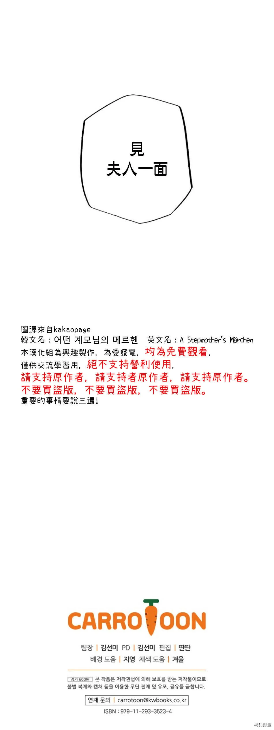 第29话27