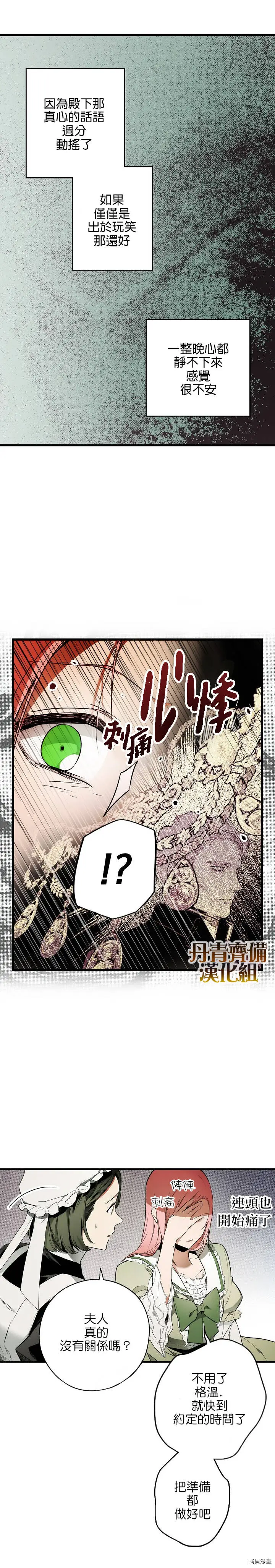 第33话3