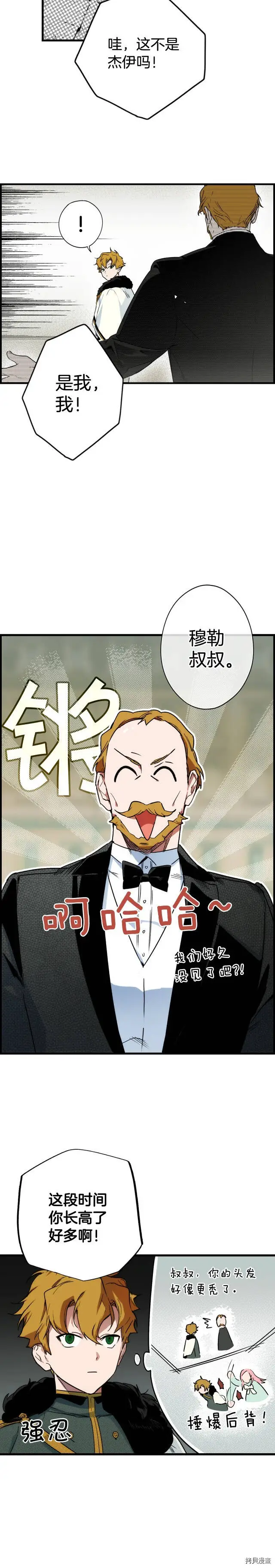 第38话18