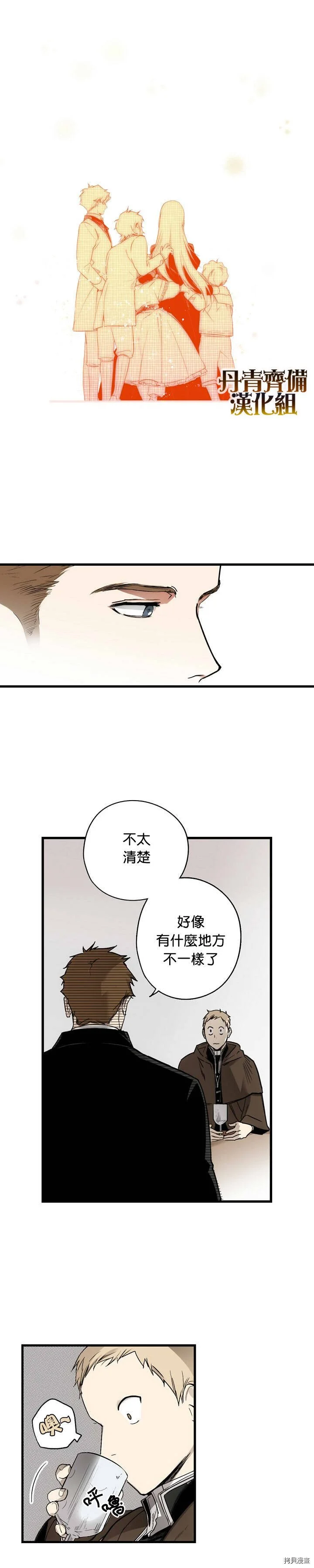 第32话7