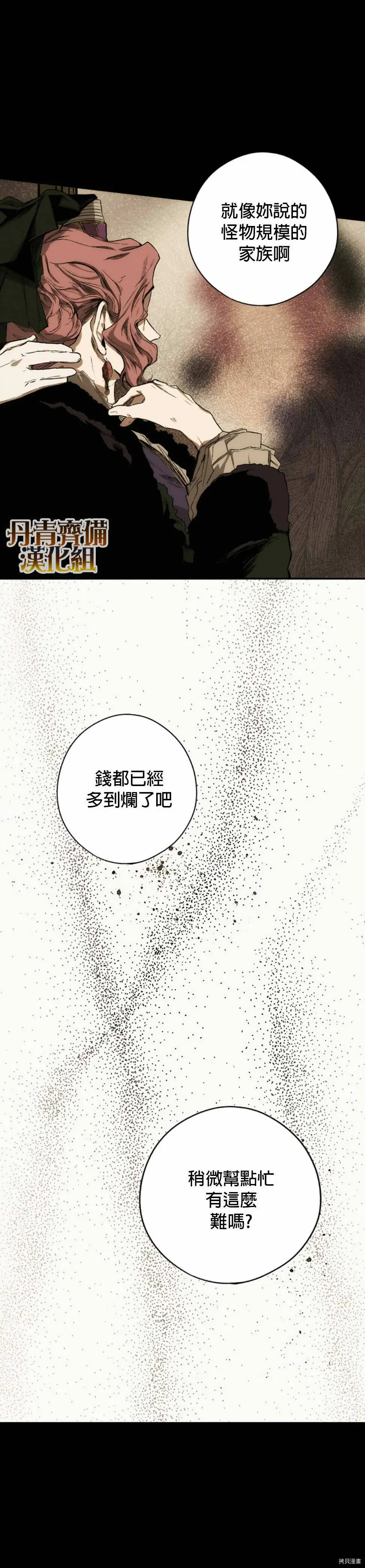 第17话8