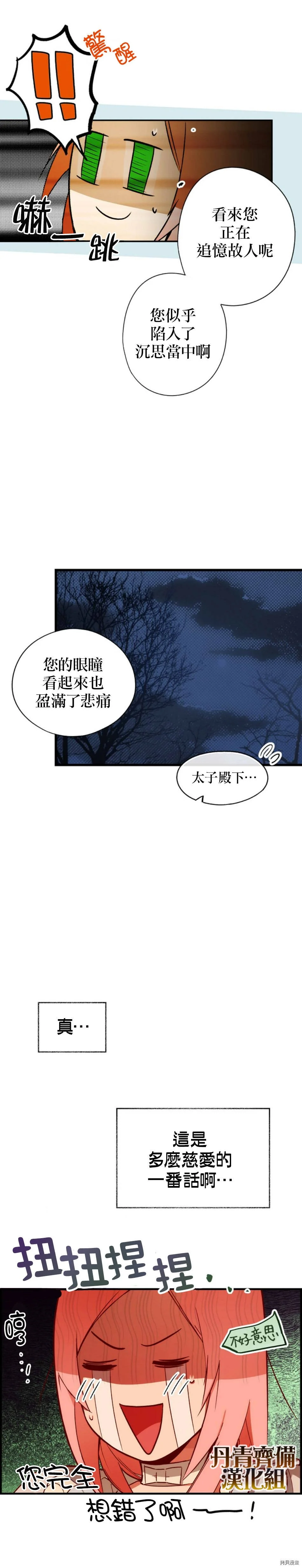 第22话16