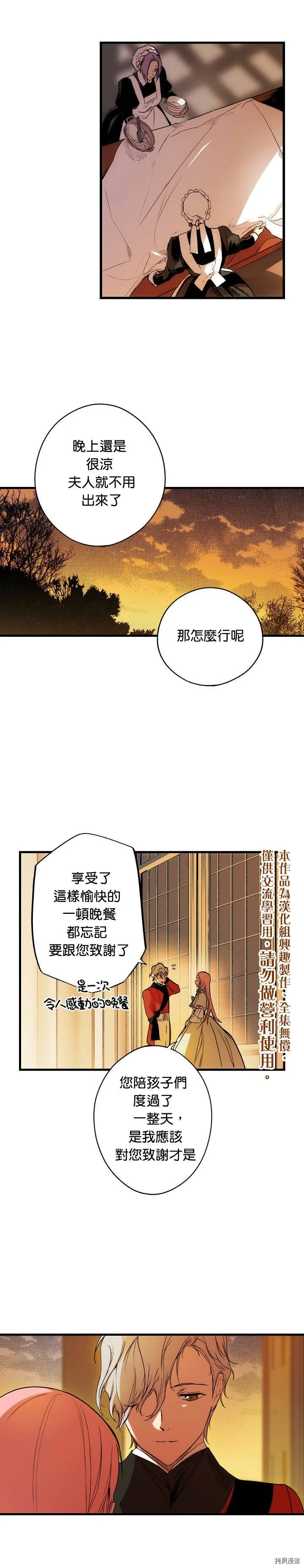 第32话14