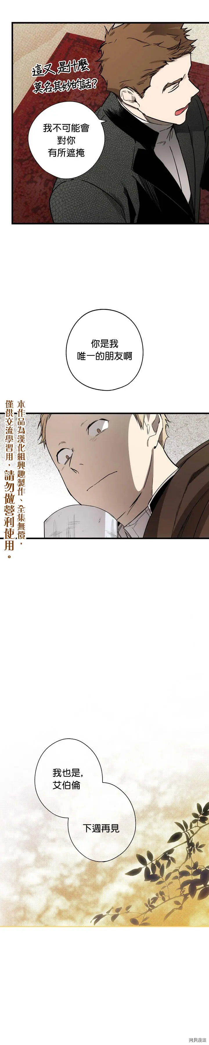 第32话9