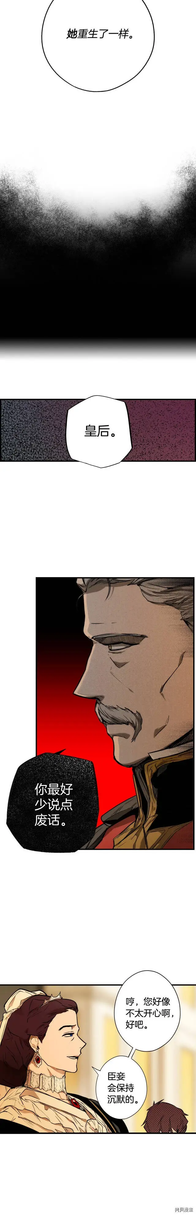 第40话19