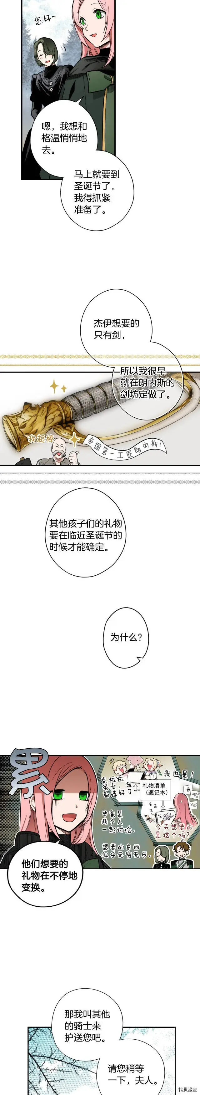 第36话3