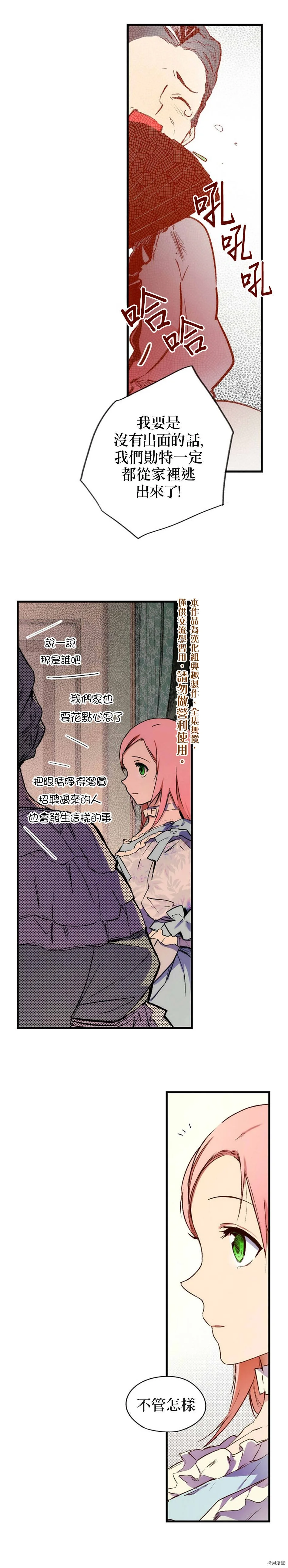 第23话16