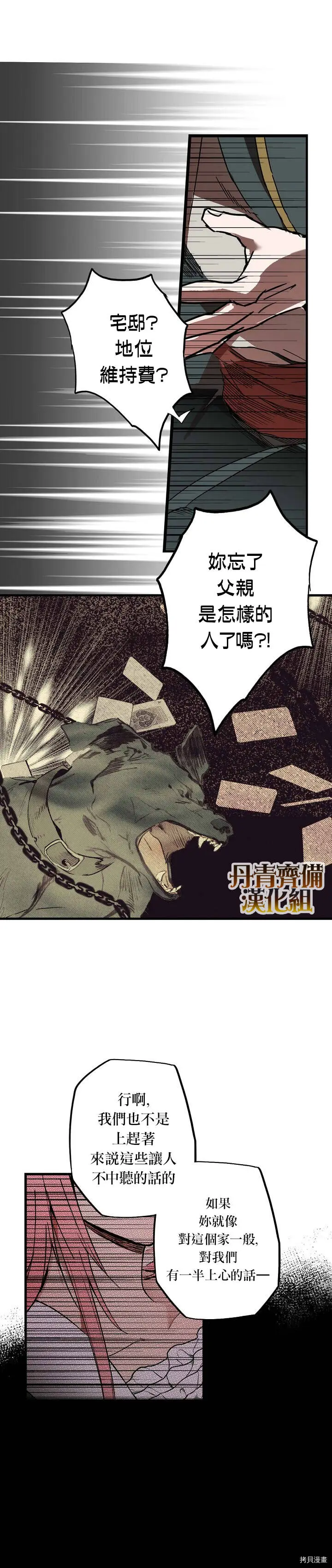 第31话13