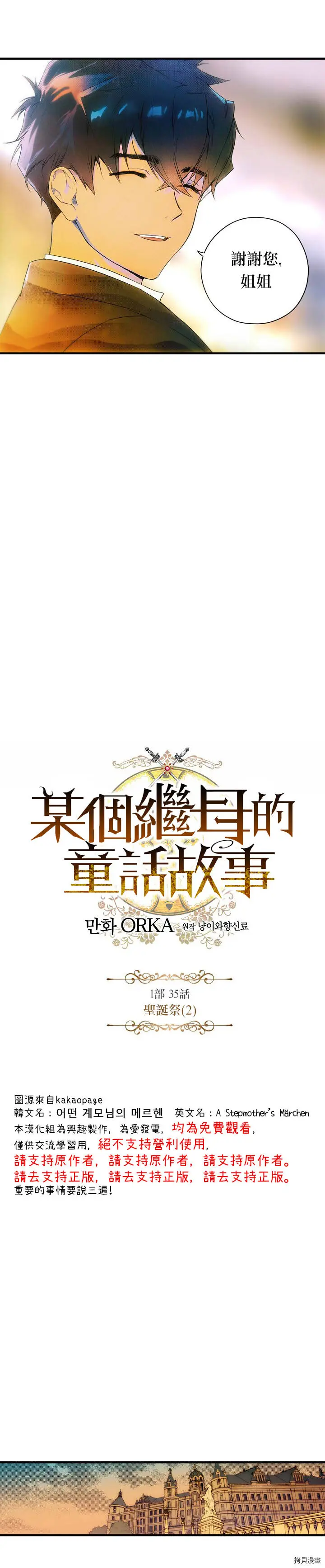 第35话11