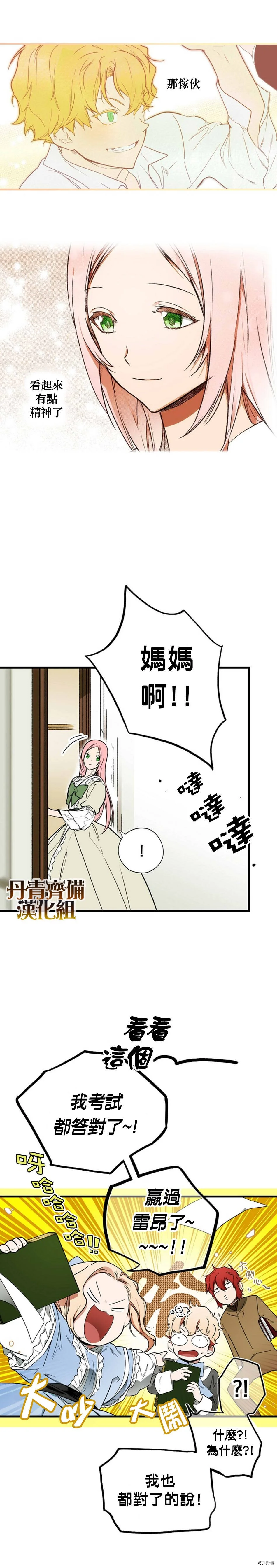 第27话12