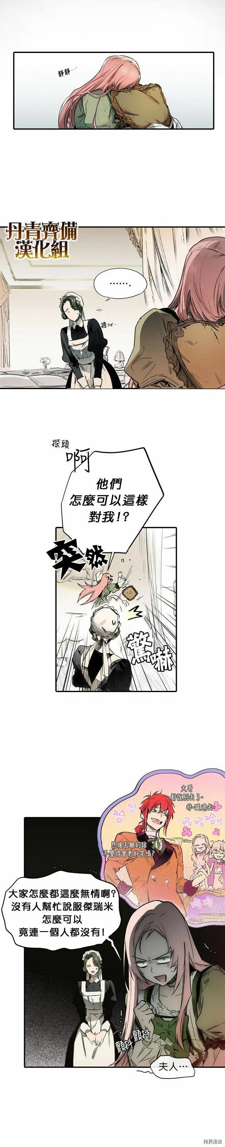 第02话8
