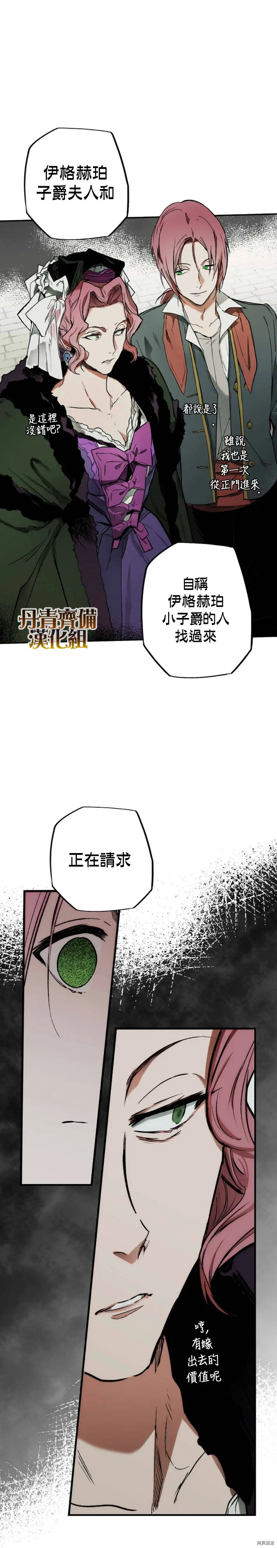 第29话26