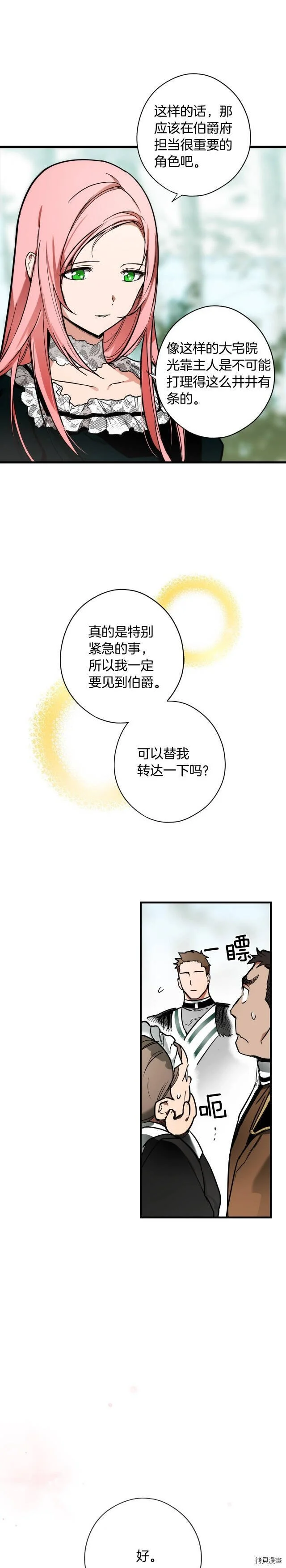 第46话5