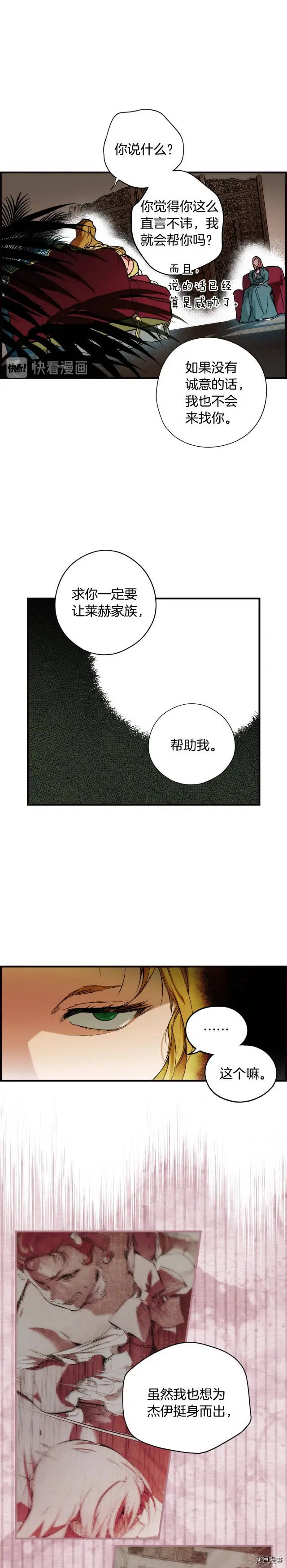 第45话7