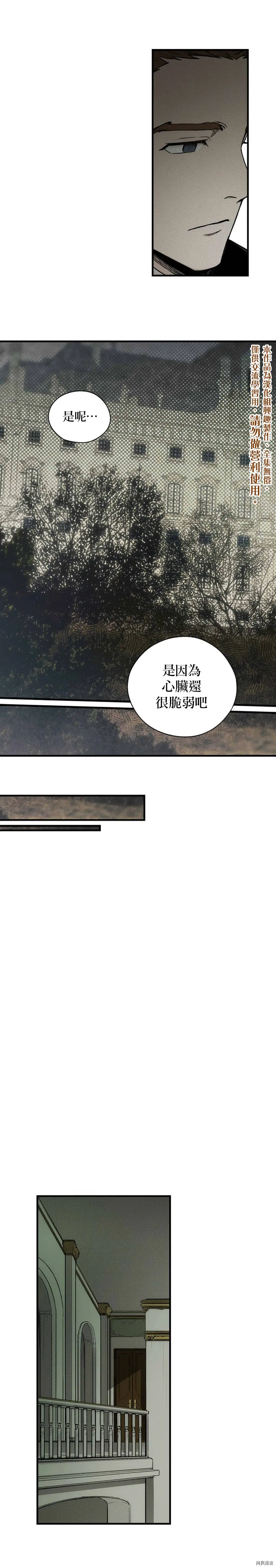 第26话19