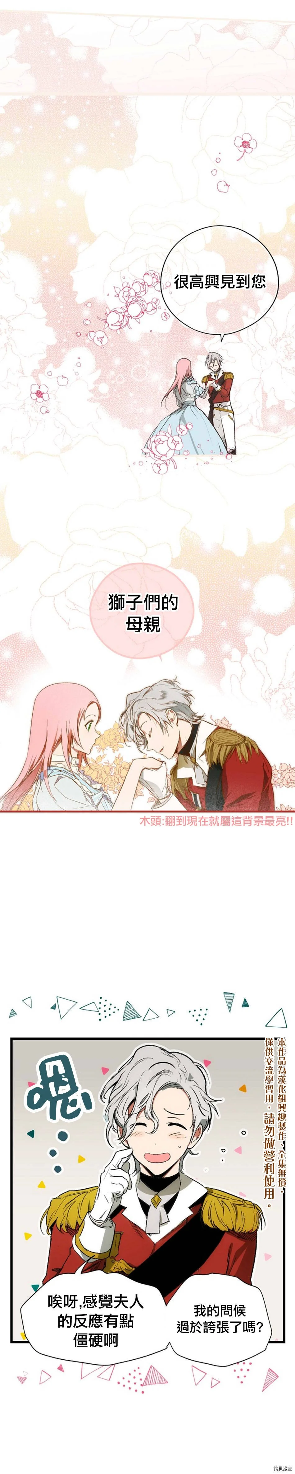 第21话19