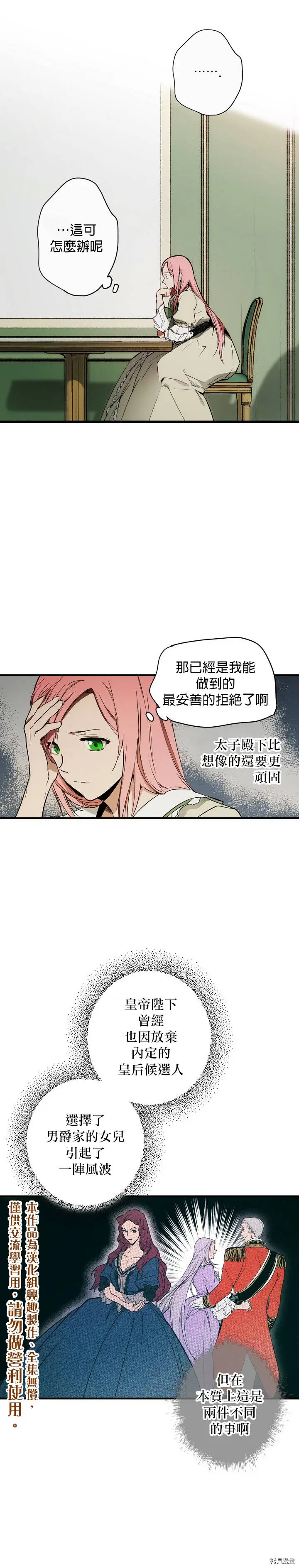 第33话19