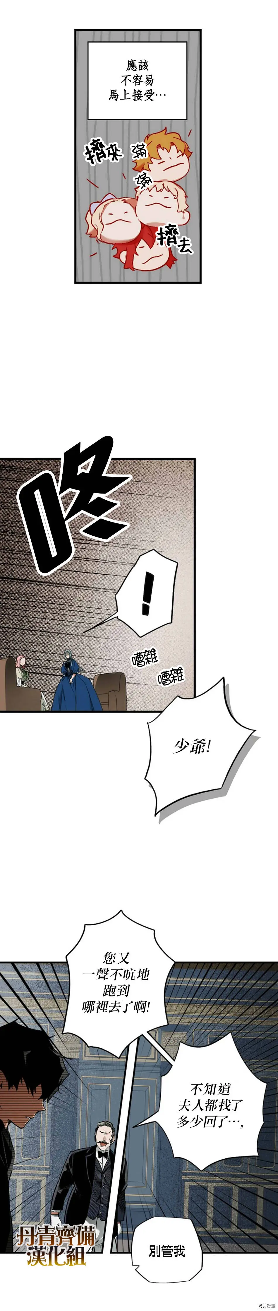 第29话5