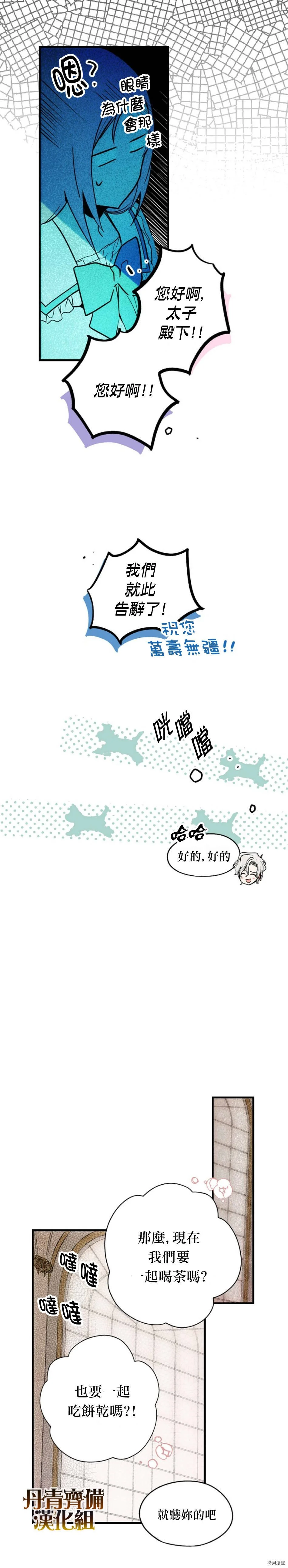 第27话15