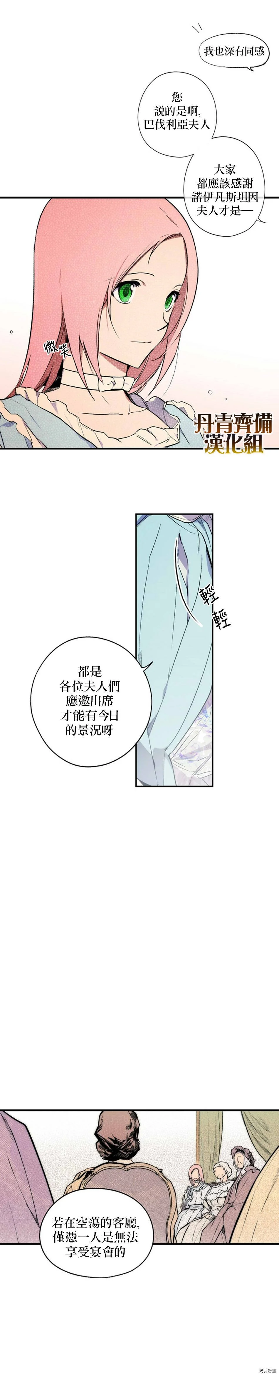 第23话8