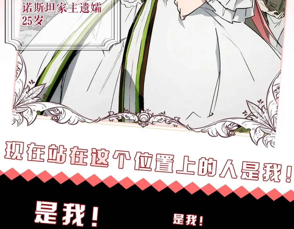 序章 十八岁少女喜当妈？！9