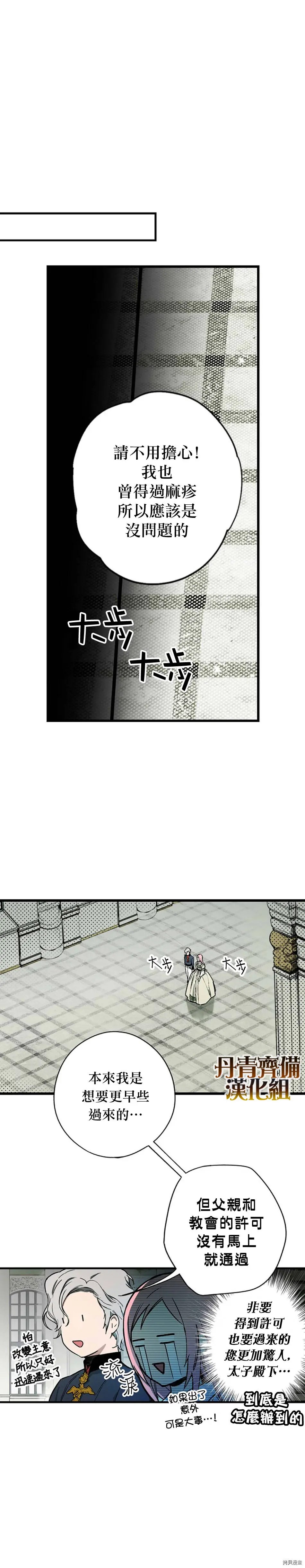 第27话8